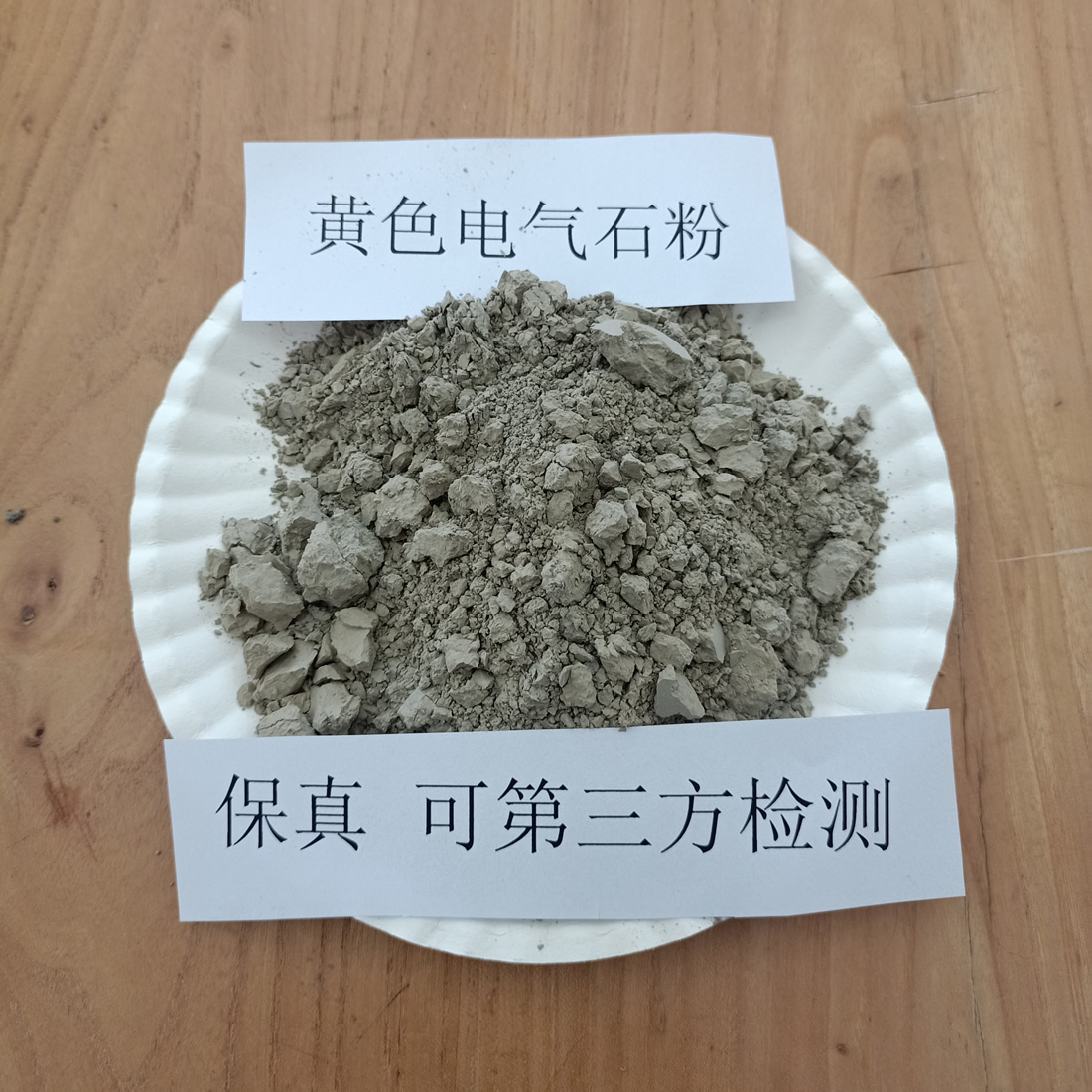 黃色電氣石粉，2000目黃色電氣石粉 新產(chǎn)品